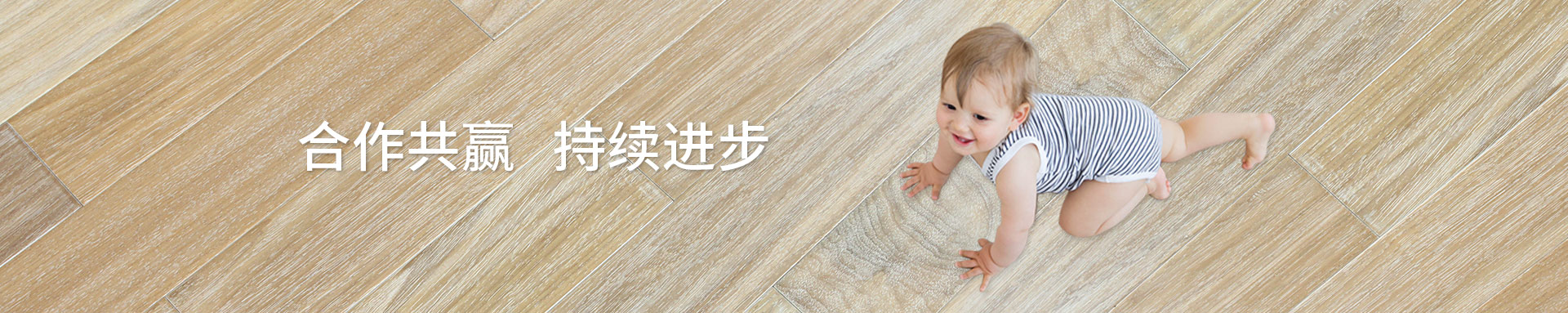 香蕉视频网站入口地板展露出舒适的质感